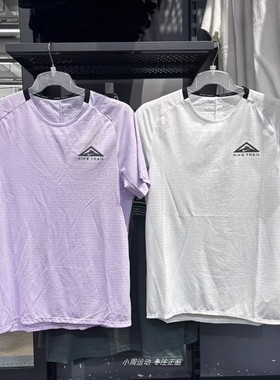正品Nike耐克Dri-FIT男子透气吸汗速干越野跑步运动短袖T恤DV9306