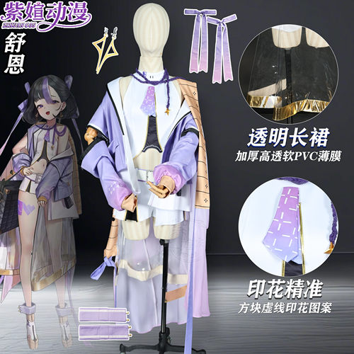 胜利女神米西利斯CEO舒恩cosplay