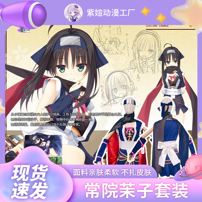 千年万花cos演出服常陆茉子COS