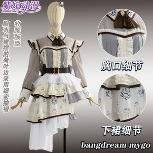 紫媗动漫 bangdream mygo! 乐奈 立希 爽世 灯 爱音cos服装