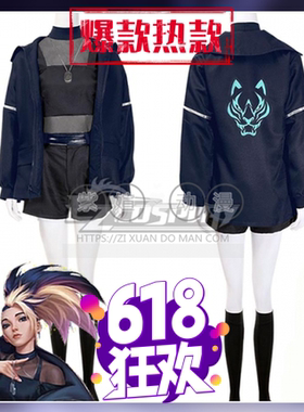 LOL英雄联盟角色服KDA女团阿卡丽COS动漫演出服cosplay服装全套