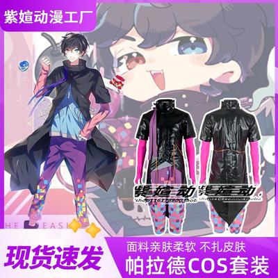紫媗动漫假面COS帕拉德COS服定制