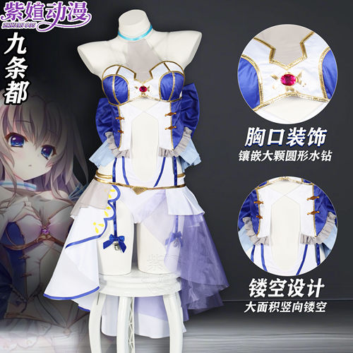 9nine九次九日九重色九条都cos服