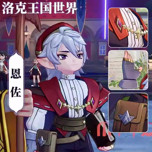 紫媗动漫cos洛克王国世界cosplay恩佐路易斯芙蕾雅伊里斯cos服