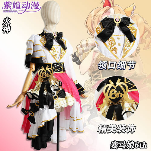6周年打歌服火神黄金旅程cos