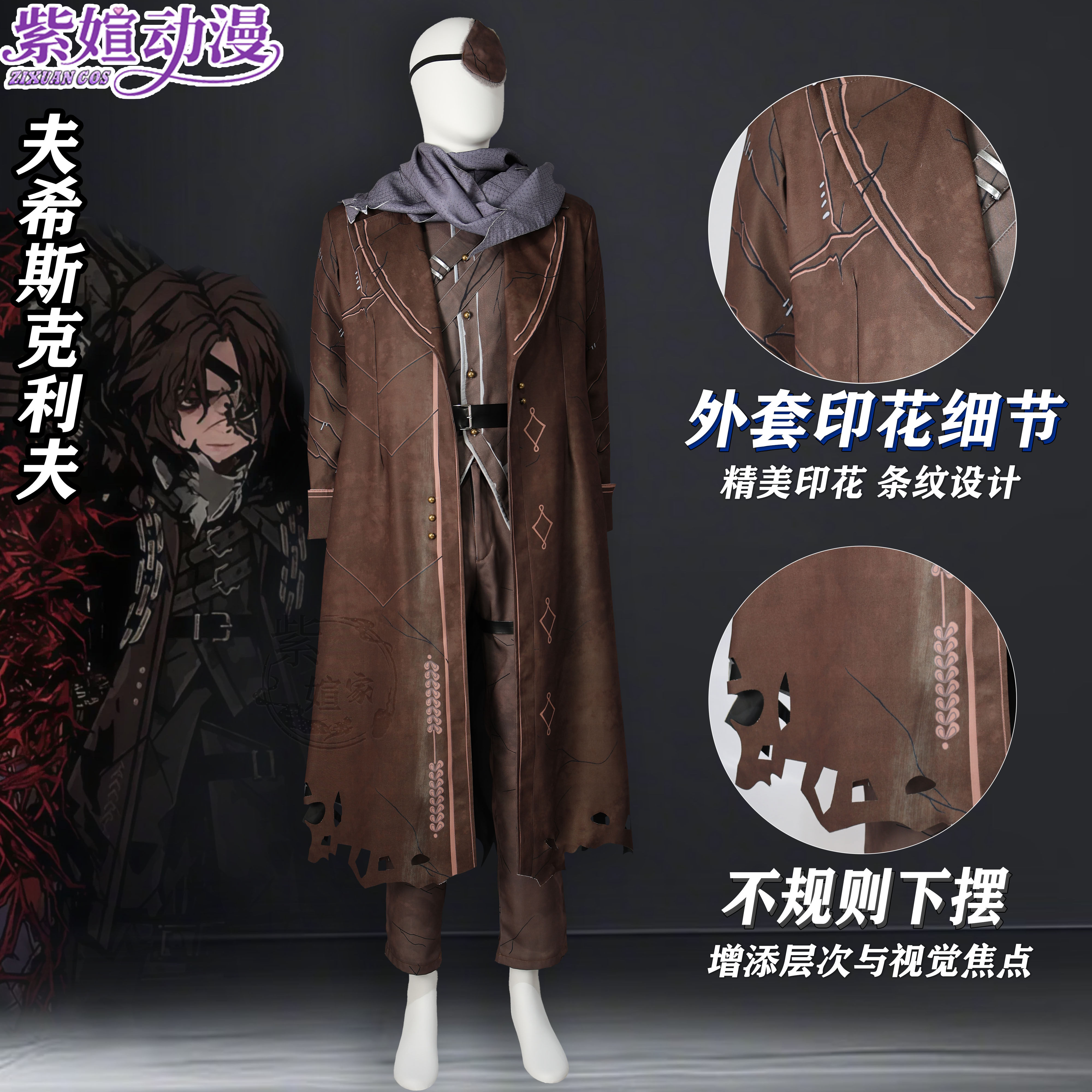 边狱巴士魔王夫希斯克利夫cos服图片