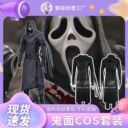 黎明杀机鬼脸COS万圣节演出服