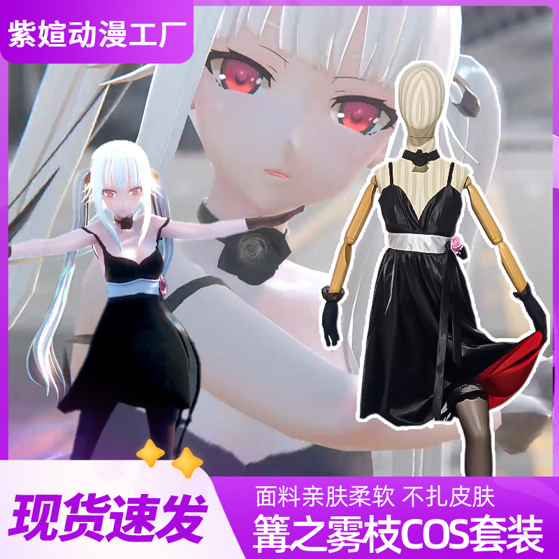 美少女万华镜篝之雾枝cos演出服Cosplay女装定制_虎窝淘