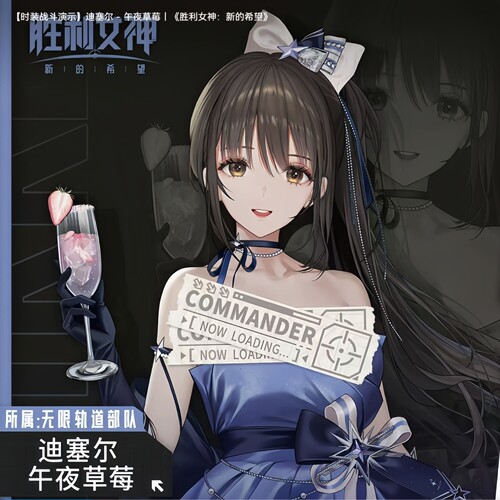 胜利女神新的希望cosplay迪塞尔