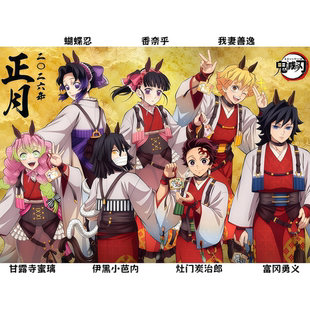 紫媗动漫cos鬼灭之刃马年贺图新装cosplay蝴蝶忍二次元动漫服征集