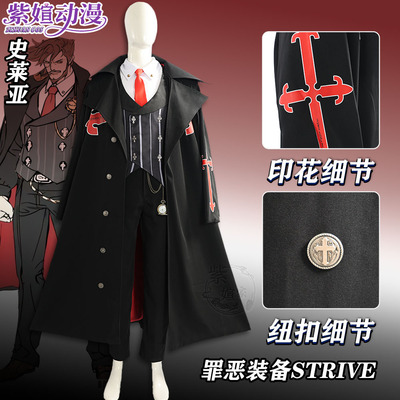 罪恶装备STRIVE史莱亚cos