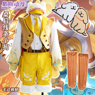 线条小狗 联动战令皮肤cosplay桑启 桑启 紫媗动漫cos王者荣耀