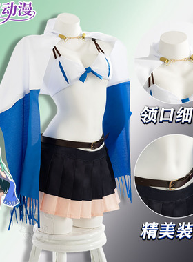 拔作岛反派角色cos冷泉院桐香cos纠川礼cos女部田郁子cosplay定制