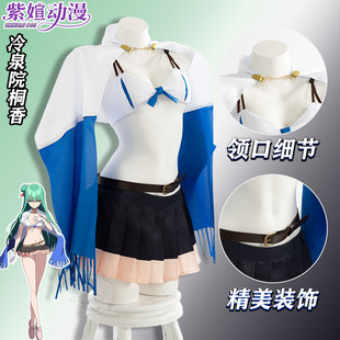 拔作岛反派角色cos冷泉院桐香cos纠川礼cos女部田郁子cosplay定制