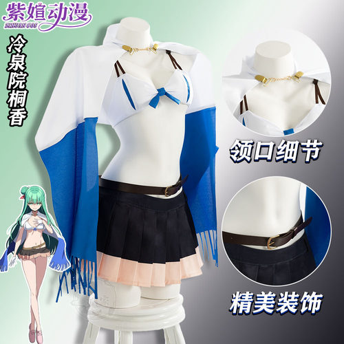 拔作岛反派角色女部田郁子cos