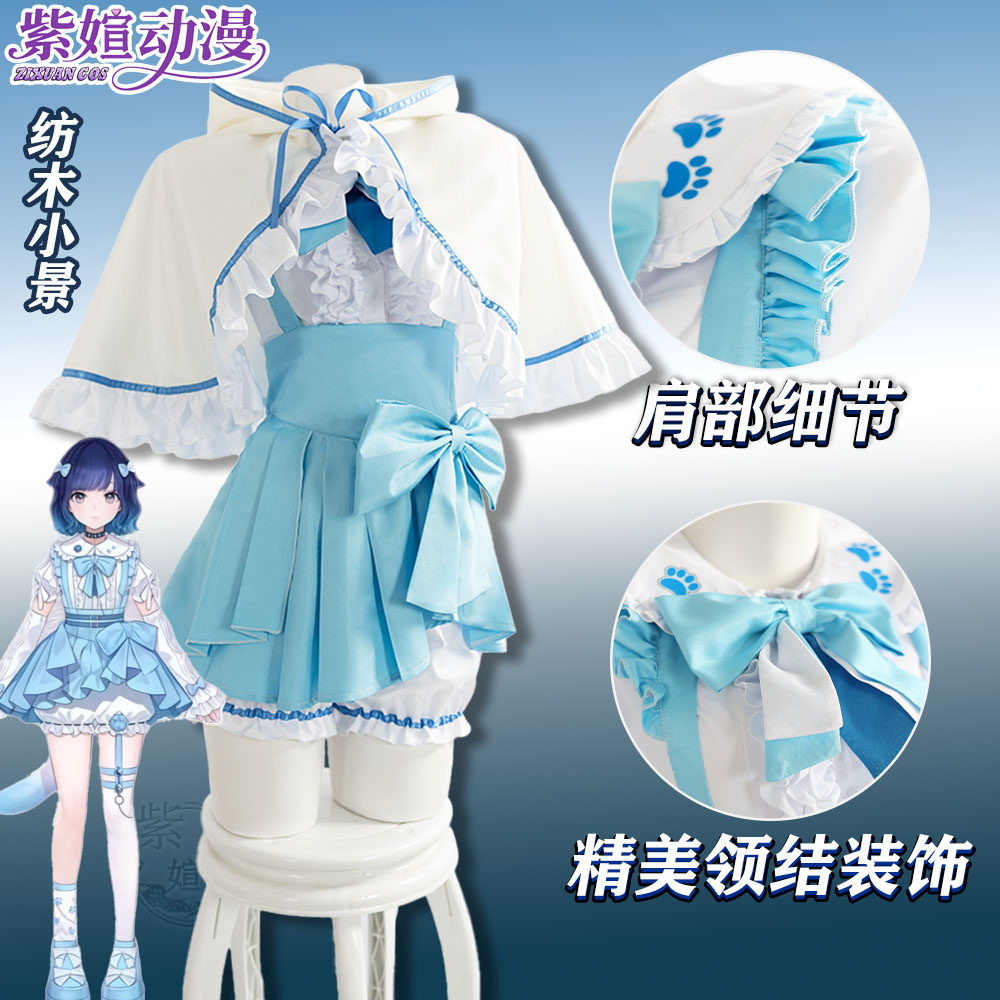 紫媗动漫Vtuber纺木小景Vtuber海月雲ろあcos动漫服饰 - 实物图