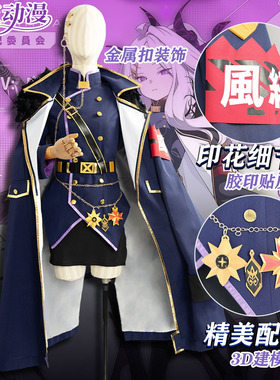 紫媗动漫cos碧蓝档案 Hina 空崎日奈cosplay游戏动漫服饰定制