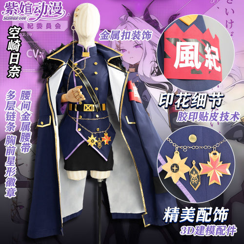碧蓝档案Hina空崎日奈cos