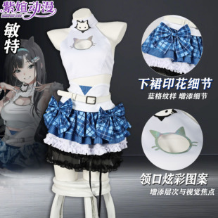 紫媗cos胜利女神 敏特cos服3.5周年庆新皮肤打歌服C服cosplay