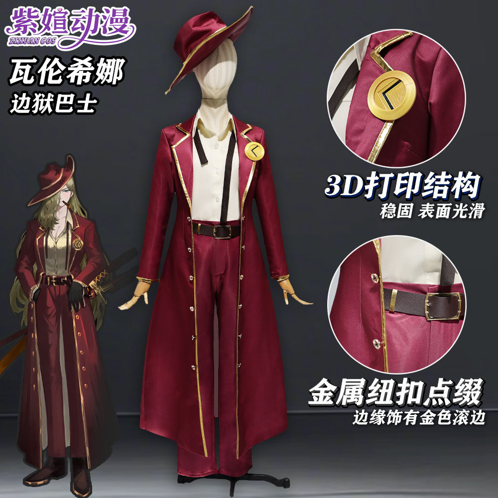 边狱巴士拇指护父瓦伦希娜cos图片