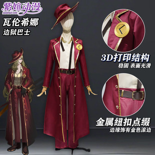 紫媗动漫cos边狱巴士 瓦伦希娜cosplay边狱巴士拇指护父 瓦伦希娜
