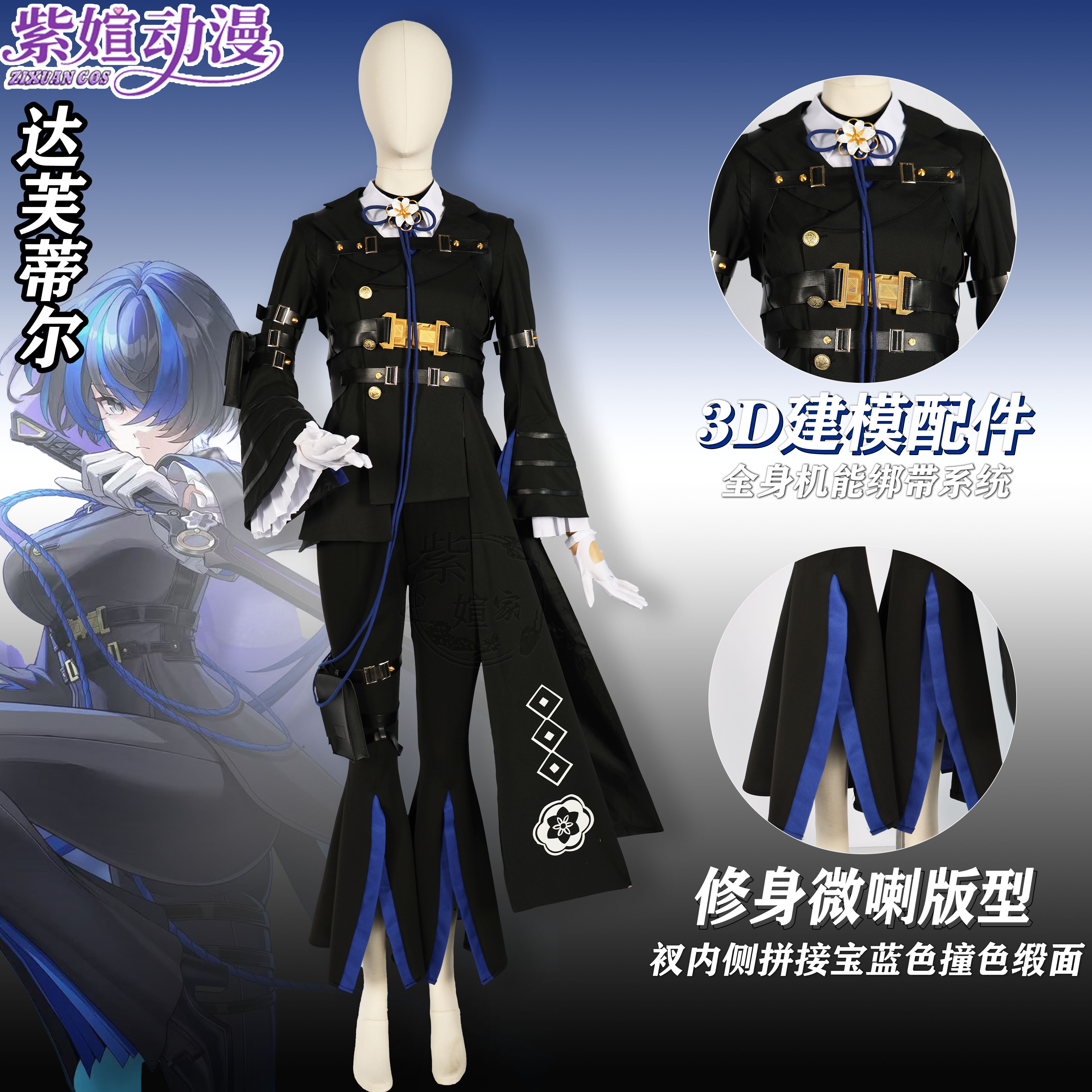 异环早雾九原cos服图片