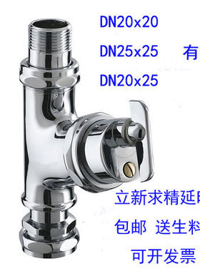立新求精延时全铜自闭式冲洗阀