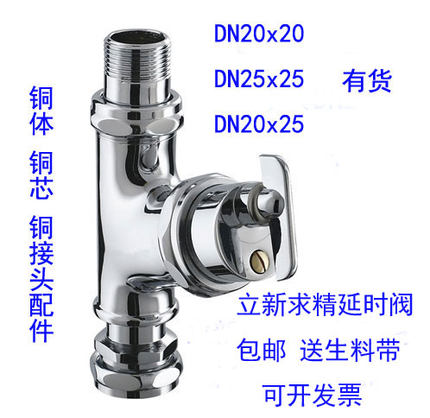 延时自动大便阀全铜6分1寸老款角式自闭式延时冲洗阀