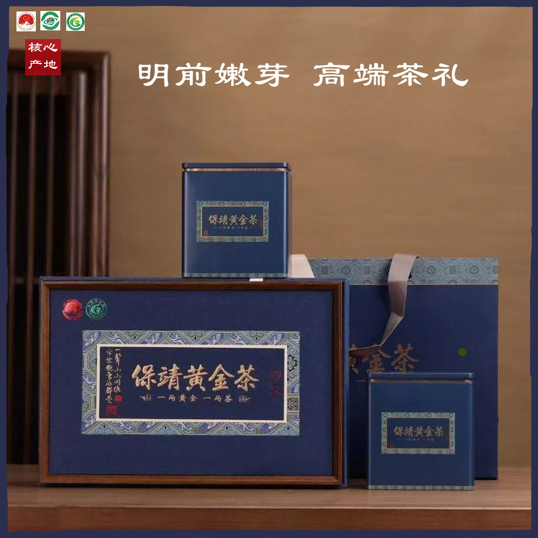 2026年新茶黄金茶叶礼盒装 湘西保靖绿茶礼盒装 高山云雾头采嫩芽