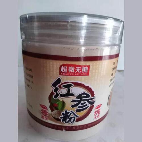 超微无糖纯天然红参粉