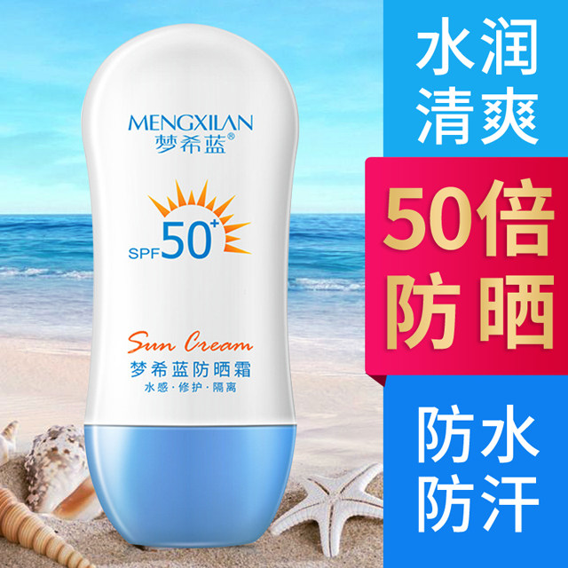 spf50 +Qi Feng sunscreen cream Replenish water Moisture skin whitening Face whole body man outdoors Dedicated ultraviolet-proofin the Skin Care/Body/Essential oils , Sunscreen  category - from Buy2taobao.com to provide professional Taobao agent buy service
