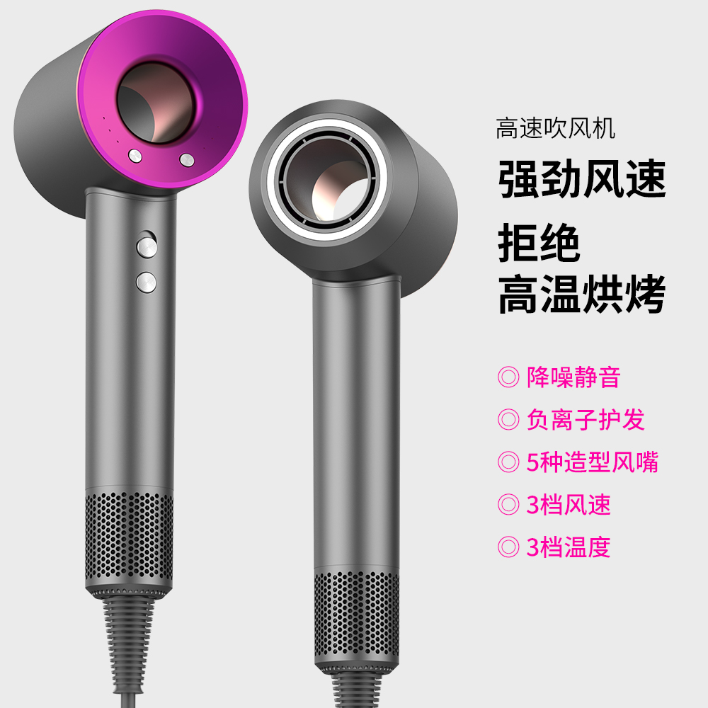 静音速干吹风机无叶护发电风筒