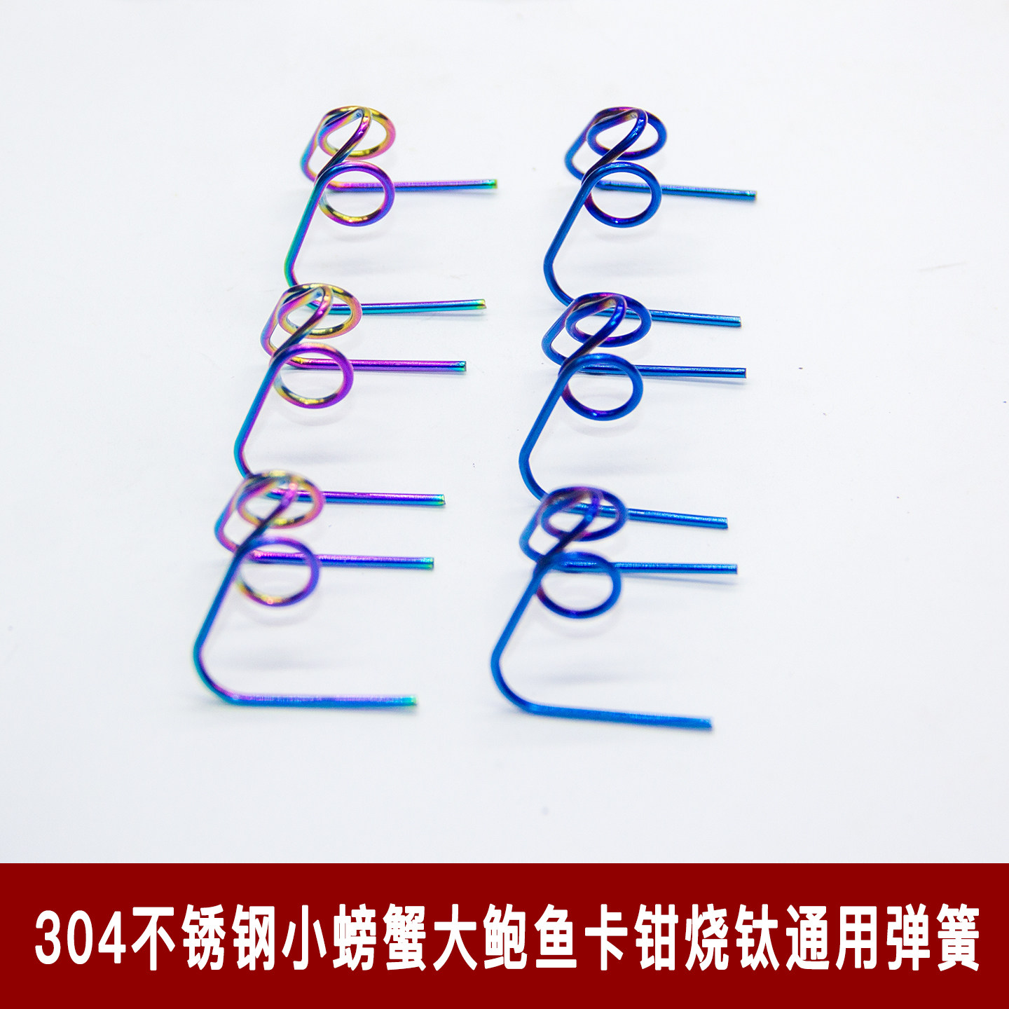 适用电动车小螃蟹大鲍鱼卡簧卡钳弹簧电摩刹车片碟刹固定通用弹簧,摩托车/装备/配件,刹车片/刹车系统,淘宝优惠券,粉丝福利购,淘宝优惠卷