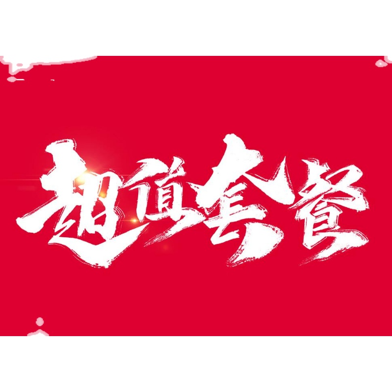 新粉尝鲜亮颜润肤x3亮颜