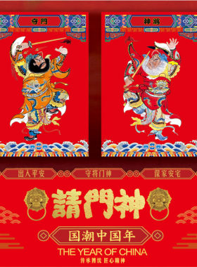 钟馗新马年春节创意门神贴保平安