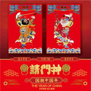 新款钟馗门神杨柳青过年画2026马年春节创意门神门贴纸保平安防水