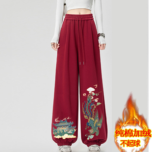 高档纯棉中式国风刺绣秋冬加绒休闲裤女设计感宽松红色卫衣长裤子