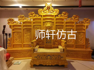东阳木雕皇宫椅 黄金龙椅 酒店古建装饰屏风帝皇宝座皇宫椅现货