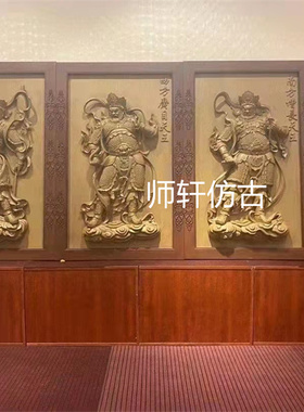 东阳木雕四大天王十二神将人物雕花板手工挂屏古建寺庙隔断定制