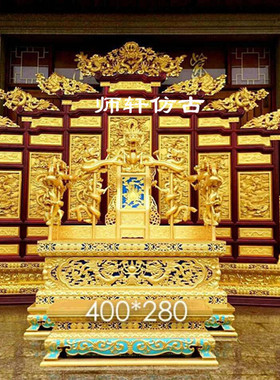 东阳木雕王宫黄金龙椅酒店屏风