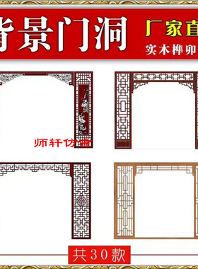玄关隔断镂空背景墙东阳木雕定制