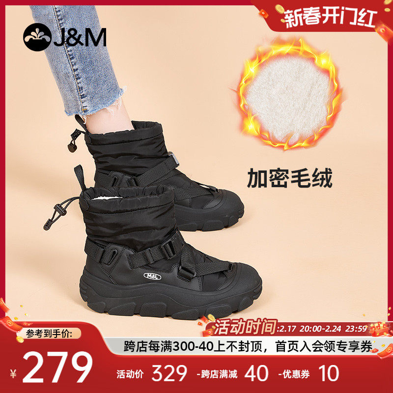 快乐玛丽2023时尚休闲雪地靴女一脚蹬高帮女鞋纯色东北保暖棉鞋女