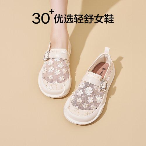 快乐玛丽透气乐福鞋女2026夏季