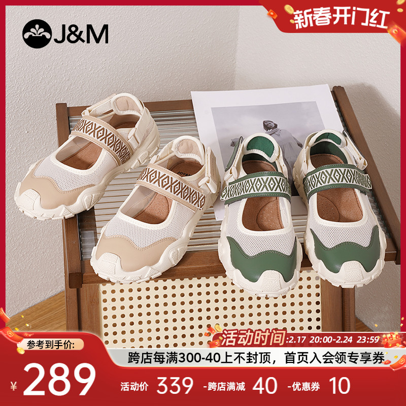 jm快乐玛丽休闲沙滩鞋女2023夏季新款魔术贴网面透气大头丑萌鞋女