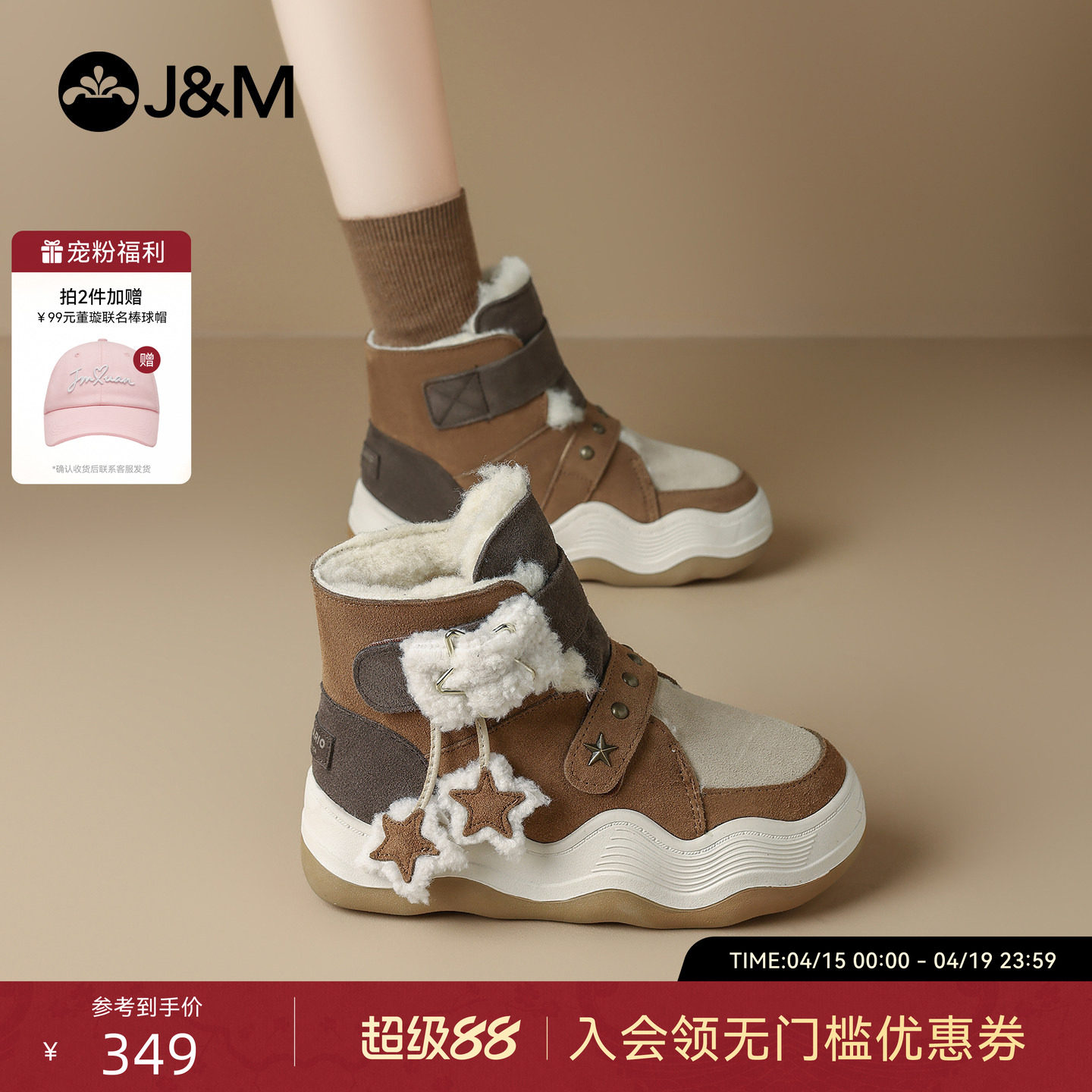 董璇同款快乐玛丽雪地靴女2025冬季新款厚底保暖防滑加绒雪地棉鞋