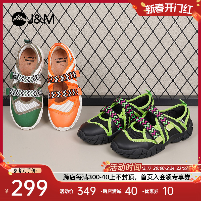 jm快乐玛丽凉鞋女2023夏季新款魔术贴玛丽珍休闲沙滩凉鞋女鞋