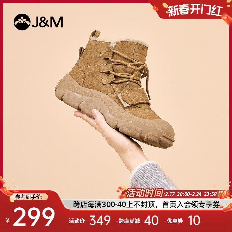 快乐玛丽雪地靴女2023冬季新款厚底中筒加绒保暖东北棉鞋工装靴女