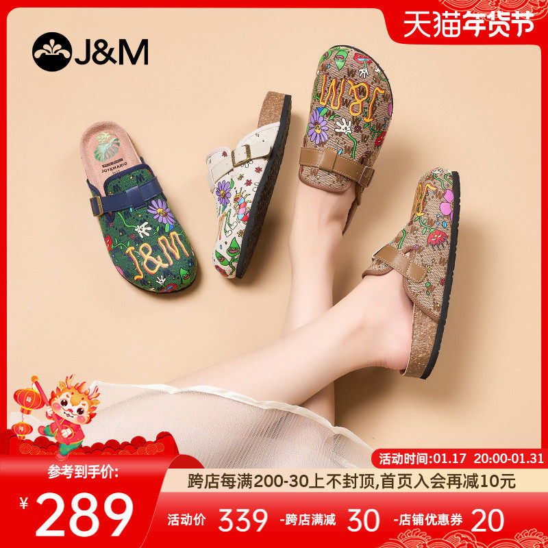 快乐玛丽包头拖女2024春季新款时尚休闲软底一脚蹬小众印花勃肯鞋