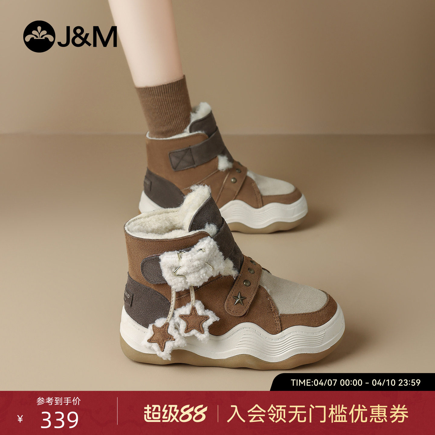 董璇同款快乐玛丽雪地靴女2025冬季新款厚底保暖防滑加绒雪地棉鞋