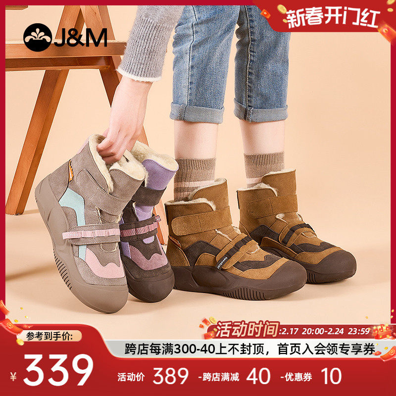 快乐玛丽厚底雪地靴女2023冬季新款加绒加厚保暖东北大棉鞋女